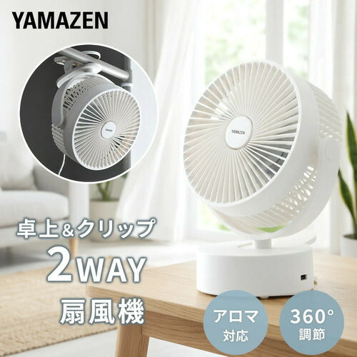 ヤマゼン YAMAZEN 2WAY卓上クリップ扇風機 YDS-FT13(W) ホワイト