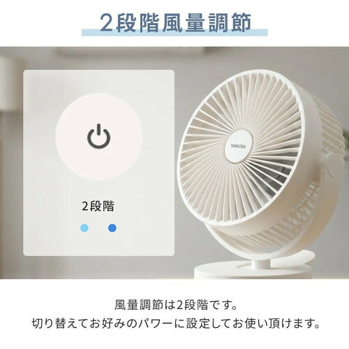 ヤマゼン YAMAZEN 2WAY卓上クリップ扇風機 YDS-FT13(W) ホワイト