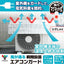 ヤマゼン YAMAZEN アルミエアコン室外機カバー YVMA-8460H ひさし付