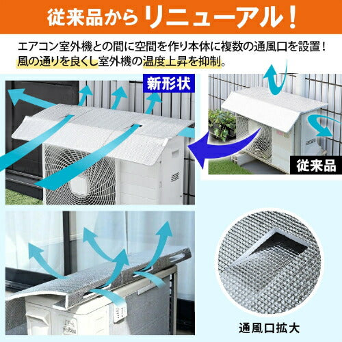 ヤマゼン YAMAZEN アルミエアコン室外機カバー YVMA-8460H ひさし付