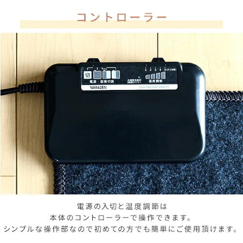 YAMAZEN 山善 ホットカーペットカバーセット YZPH-201 2畳相当