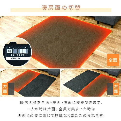 YAMAZEN 山善 ホットカーペットカバーセット YZPH-201 2畳相当