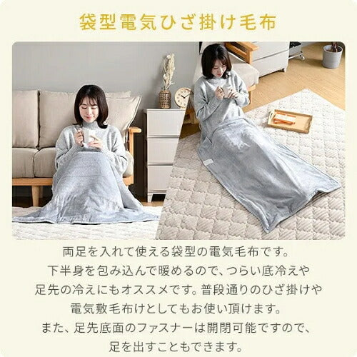 YAMAZEN 山善 すっぽり電気着る毛布 YHK-SP62 130×70cm