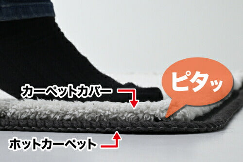 YAMAZEN 山善 ほかピタ ホットカーペット本体 SUCS-201 2畳相当