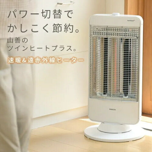 YAMAZEN 山善 ツインヒートプラス DBC-L123(MW) 1200W