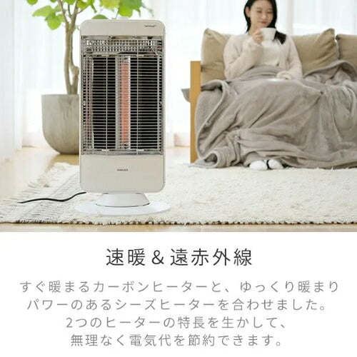YAMAZEN 山善 ツインヒートプラス DBC-L123(MW) 1200W
