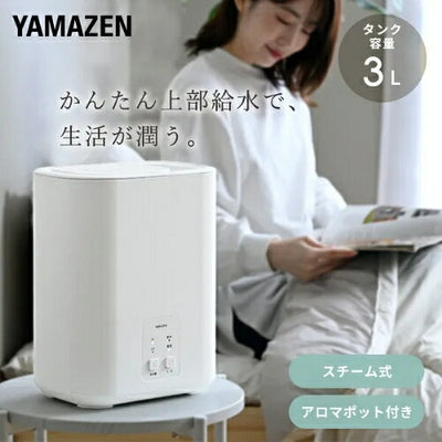 YAMAZEN 山善 スチーム式加湿器 3L KS-AA31(W) ホワイト