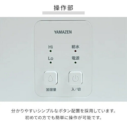 YAMAZEN 山善 スチーム式加湿器 3L KS-AA31(W) ホワイト