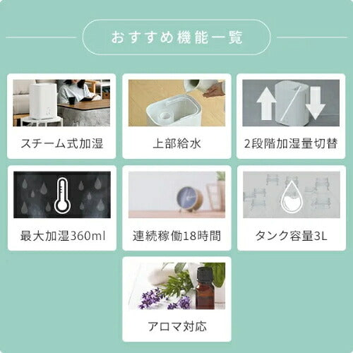 YAMAZEN 山善 スチーム式加湿器 3L KS-AA31(W) ホワイト