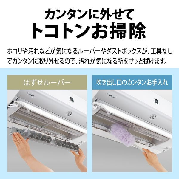 標準取付工事費別 エアコン S-Xシリーズ 【主に6畳/2.2KW/プラズマクラスターNEXT/100V/2024年モデル】 シャープ AY-S22X-W