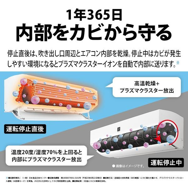 標準取付工事費別 エアコン S-Xシリーズ 【主に6畳/2.2KW/プラズマクラスターNEXT/100V/2024年モデル】 シャープ AY-S22X-W