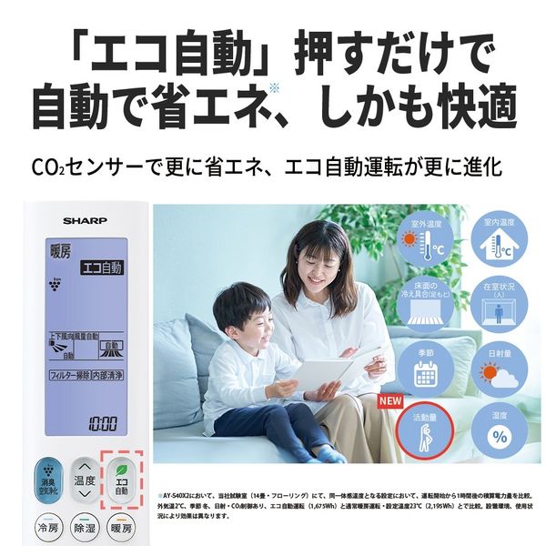 標準取付工事費別 エアコン S-Xシリーズ 【主に6畳/2.2KW/プラズマクラスターNEXT/100V/2024年モデル】 シャープ AY-S22X-W