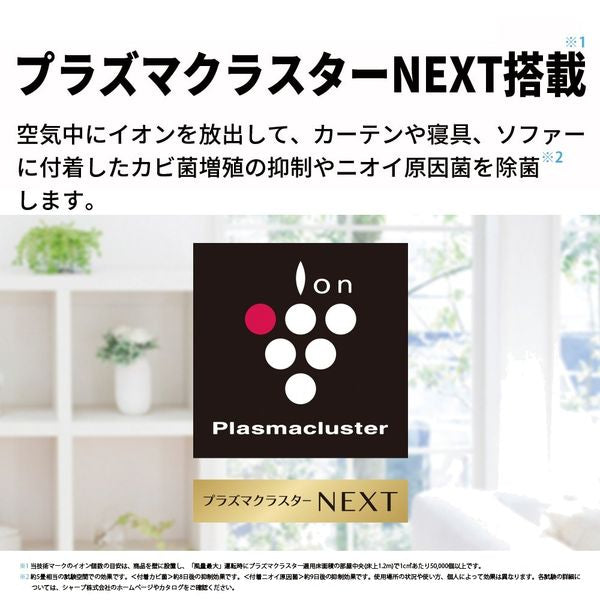 標準取付工事費別 エアコン S-Xシリーズ 【主に6畳/2.2KW/プラズマクラスターNEXT/100V/2024年モデル】 シャープ AY-S22X-W