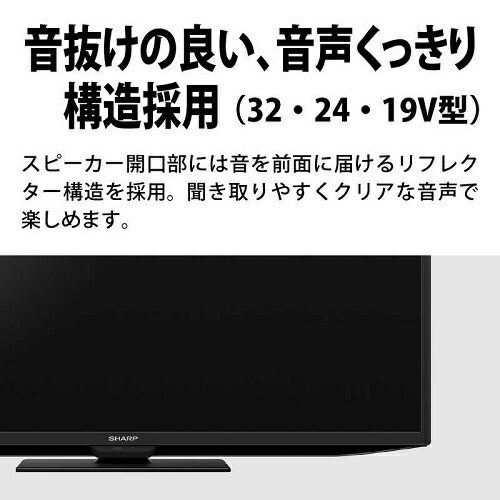 液晶テレビ GE1/GE2ライン AQUOS 19V型 シャープ 2T-C19GE1