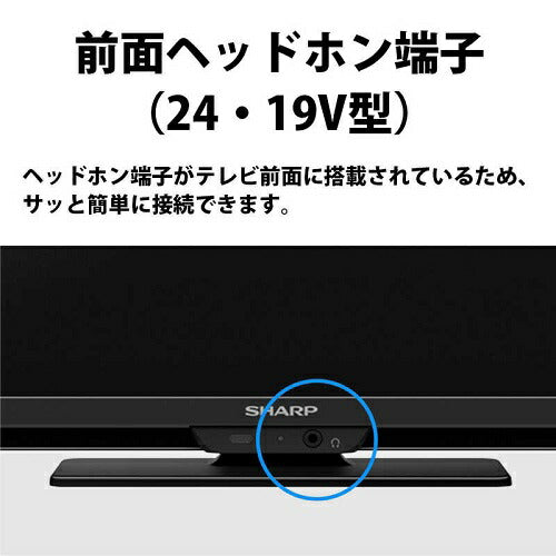 液晶テレビ GE1/GE2ライン AQUOS 19V型 シャープ 2T-C19GE1