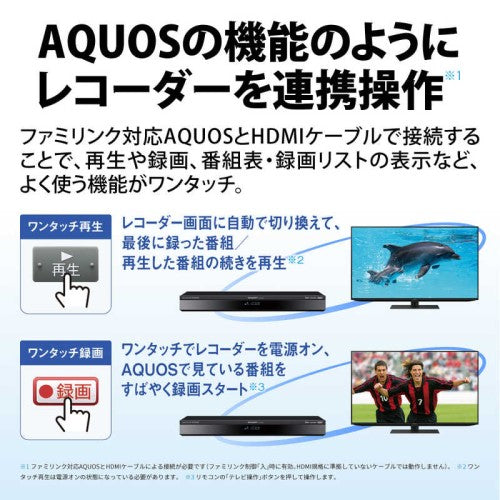 ブルーレイレコーダー AQUOS(アクオス) 4B-GT3シリーズ［2TB /3番組同時録画 /4Kチューナー内蔵］ シャープ 4B-C20GT3