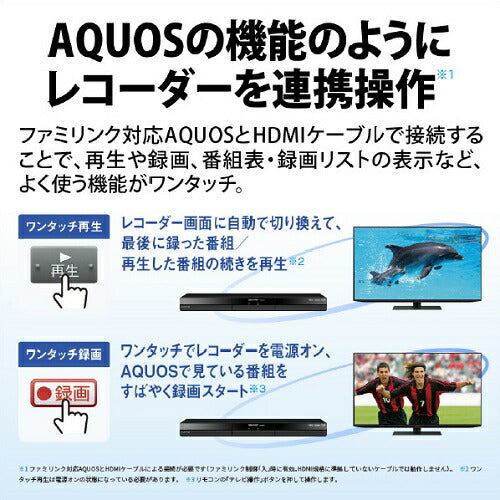 ブルーレイディスクレコーダー AQUOS ブルーレイ 2B-GW1シリーズ 2番組