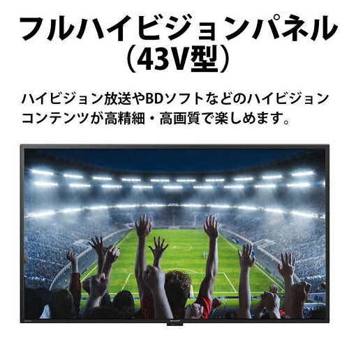 液晶テレビ GE1/GE2ライン AQUOS 43V型 シャープ 2T-C43GE2
