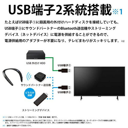 液晶テレビ GE1/GE2ライン AQUOS 43V型 シャープ 2T-C43GE2