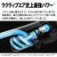 コードレススティッククリーナー RACTIVE Air POWER サイクロン式 コードレス ブラック系 シャープ EC-PR10-B