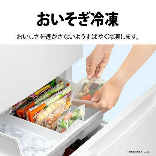 冷蔵庫 317L 3ドア（マットホワイト）【右開き】 シャープ SJ-PT32P-W
