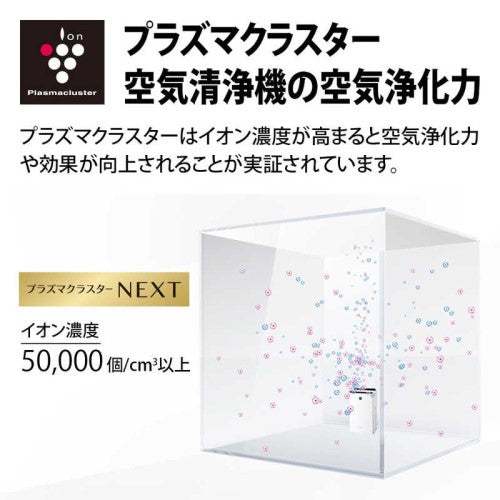 プラズマクラスター加湿空気清浄機 適用畳数:31畳 最大適用畳数(加湿):21畳 PM2.5対応 ホワイト系 シャープ KI-TX70-W