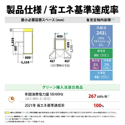 冷蔵庫 5ドア プラズマクラスター搭載 どっちもドア カームマットシルバー 左右両開き 内容量：455リットル シャープ SJ-XW46P-S