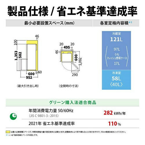 冷蔵庫 マットホワイト 左右付替タイプ 179L シャープ SJ-D18P-W
