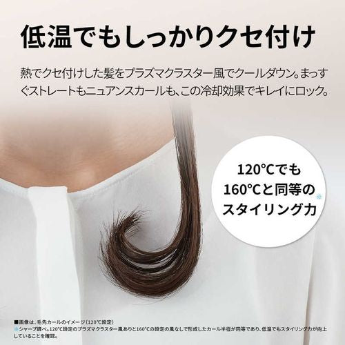 ストレートヘアアイロン（ルミナスホワイト）プラズマクラスターストレートアイロン シャープ IB-S8000-W