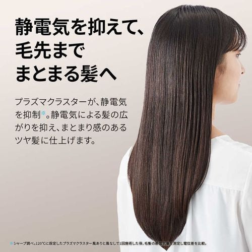 ストレートヘアアイロン（ルミナスホワイト）プラズマクラスターストレートアイロン シャープ IB-S8000-W