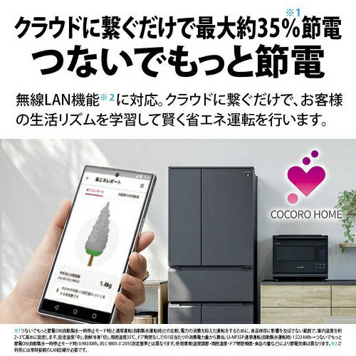 冷蔵庫 6ドア プラズマクラスター搭載 フレンチドア ダスクダークメタル 観音開き 内容量：545リットル シャープ SJ-MF55P-H