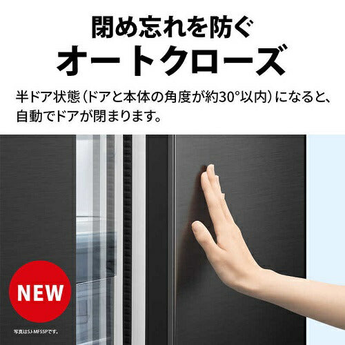 冷蔵庫 6ドア プラズマクラスター搭載 フレンチドア ダスクダークメタル 観音開き 内容量：545リットル シャープ SJ-MF55P-H