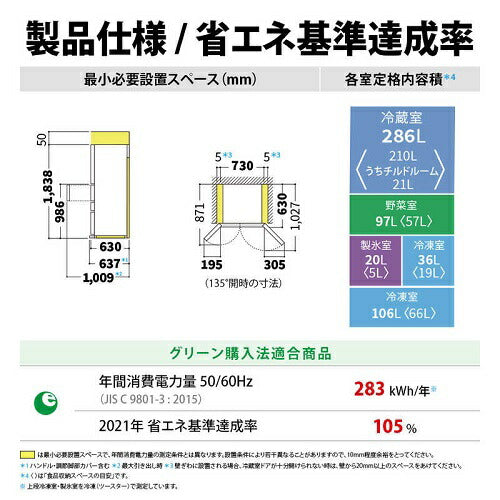冷蔵庫 6ドア プラズマクラスター搭載 フレンチドア ダスクダークメタル 観音開き 内容量：545リットル シャープ SJ-MF55P-H