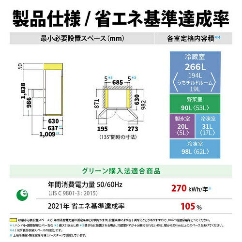 冷蔵庫 6ドア プラズマクラスター (ピラーレスフレンチドア) ラスティックホワイト 観音開きタイプ 内容量：505リットル シャープ SJ-MF51P-W