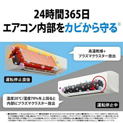標準取付工事別 エアコン 本体のみ Vシリーズ [主に18畳] 200V （ホワイト系） シャープ 2025年モデル AY-T56V2-W