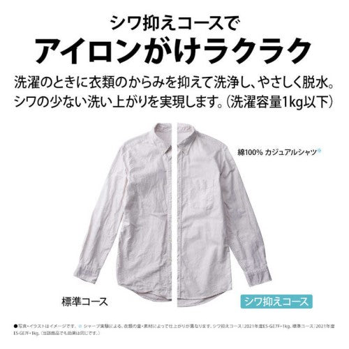 全自動洗濯機 洗濯7.0kg 乾燥機能無 シルバー系 シャープ ES-GE7J-S