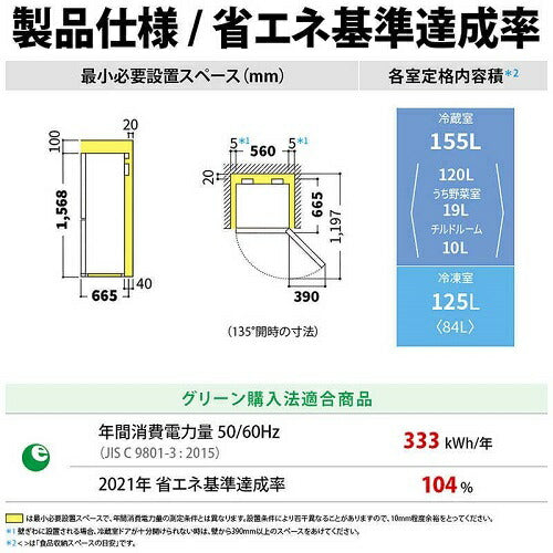 2ドア冷蔵庫 アコールブラウン 右開き 内容量：280リットル シャープ SJ-PD28P-T