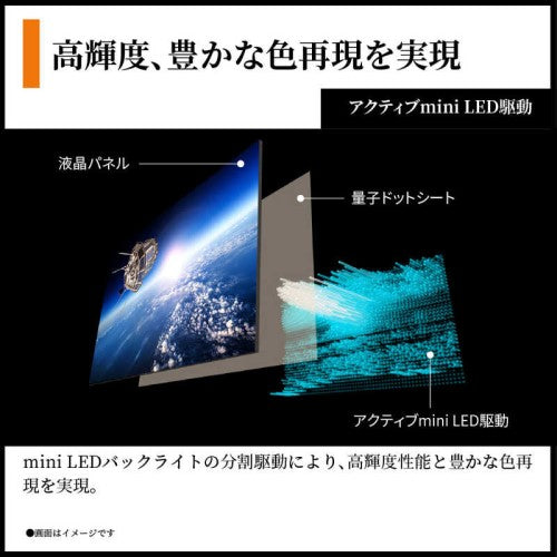 液晶テレビ AQUOS XLED 量子ドット mini LEDテレビ HP1/HP2ライン 55V型 シャープ 4T-C55HP1