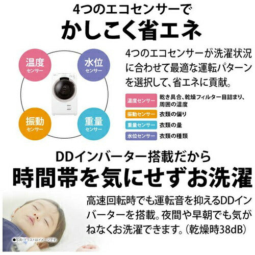 洗濯機 ドラム式洗濯乾燥機 プラズマクラスター  洗濯・脱水7.0kg 乾燥3.5kg ベージュ系・左開き シャープ ES-S7K-CL