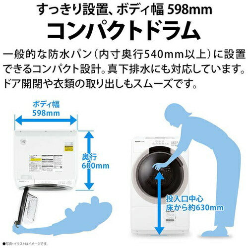 洗濯機 ドラム式洗濯乾燥機 プラズマクラスター  洗濯・脱水7.0kg 乾燥3.5kg ベージュ系・左開き シャープ ES-S7K-CL