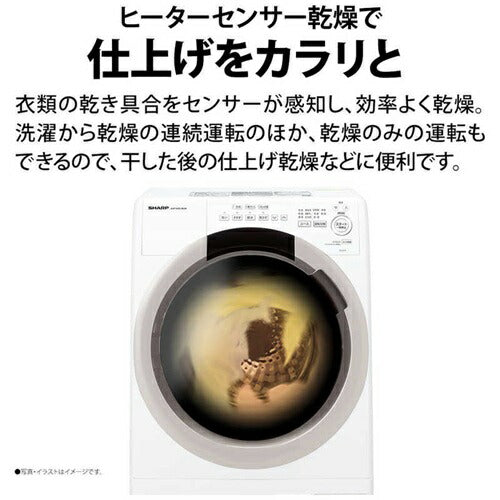 洗濯機 ドラム式洗濯乾燥機 プラズマクラスター  洗濯・脱水7.0kg 乾燥3.5kg ベージュ系・左開き シャープ ES-S7K-CL