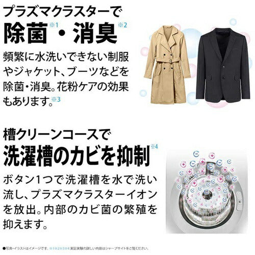 洗濯機 ドラム式洗濯乾燥機 プラズマクラスター  洗濯・脱水7.0kg 乾燥3.5kg ベージュ系・左開き シャープ ES-S7K-CL