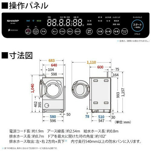 シャープ ドラム式洗濯乾燥機 ES-8XS1-HL グレイングレー プラズマクラスター 左開き 洗濯/乾燥容量:8.0/4.0kg