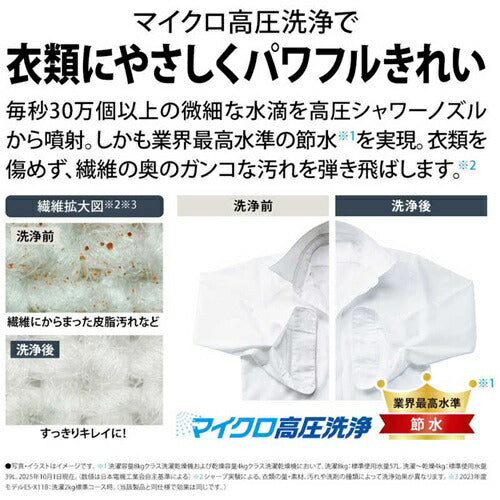 シャープ ドラム式洗濯乾燥機 ES-8XS1-HL グレイングレー プラズマクラスター 左開き 洗濯/乾燥容量:8.0/4.0kg