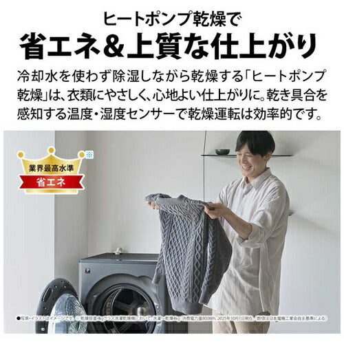 シャープ ドラム式洗濯乾燥機 ES-8XS1-HL グレイングレー プラズマクラスター 左開き 洗濯/乾燥容量:8.0/4.0kg