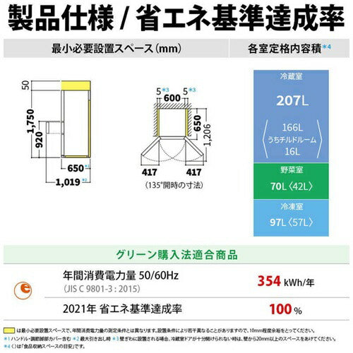 冷蔵庫 左右両開き 374L シャープ SJ-X372P-S カームマットシルバー 3ドア 真ん中野菜室 大容量 冷凍室 3段 脱臭 抗菌 省エネ 新生活 新居 使いやすい