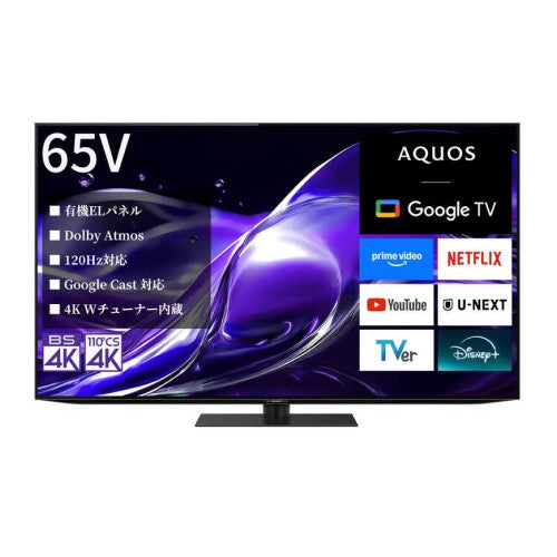 有機ELテレビ AQUOS OLED HQ2ライン 65V型 シャープ 4T-C65HQ2