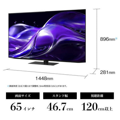 有機ELテレビ AQUOS OLED HQ2ライン 65V型 シャープ 4T-C65HQ2