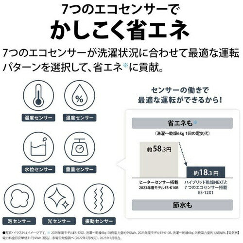 プラズマクラスター ドラム式洗濯乾燥機 (左開き) 洗濯12.0kg 乾燥6.0kg グレイングレー シャープ ES-12X1-HL