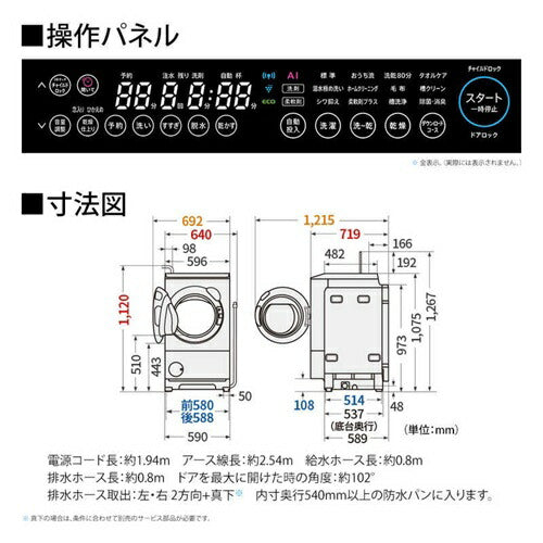プラズマクラスター ドラム式洗濯乾燥機 (左開き) 洗濯12.0kg 乾燥6.0kg グレイングレー シャープ ES-12X1-HL